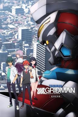 SSSS.GRIDMAN Movie SSSS กริดแมน มูฟวี่ (2023)