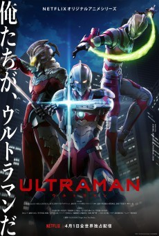 Ultraman (2019) อุลตร้าแมน