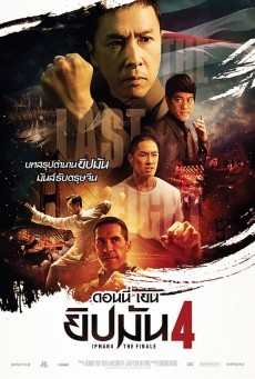 Ip Man 4 The Finale ยิปมัน 4 เดอะ ไฟนอล