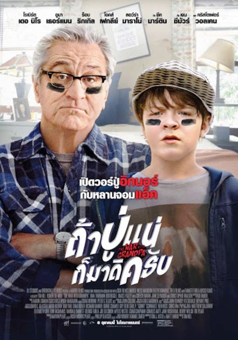 The War with Grandpa 2020 ถ้าปู่เเน่ก็มาดิครับ