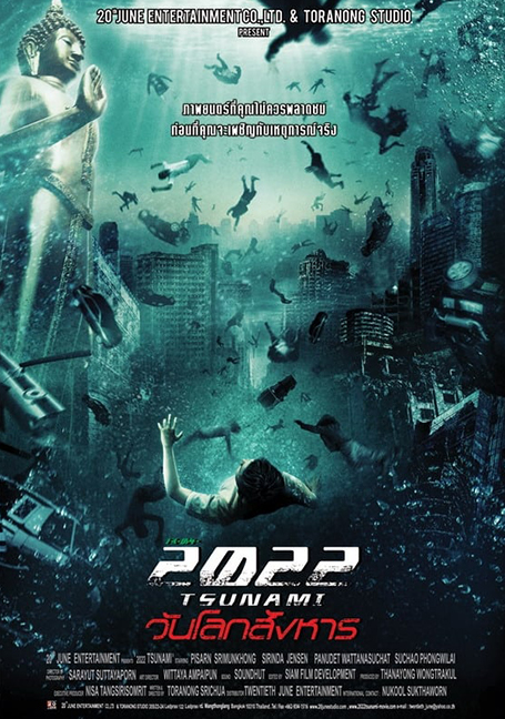 2022 Tsunami (2009) 2022 สึนามิ วันโลกสังหาร